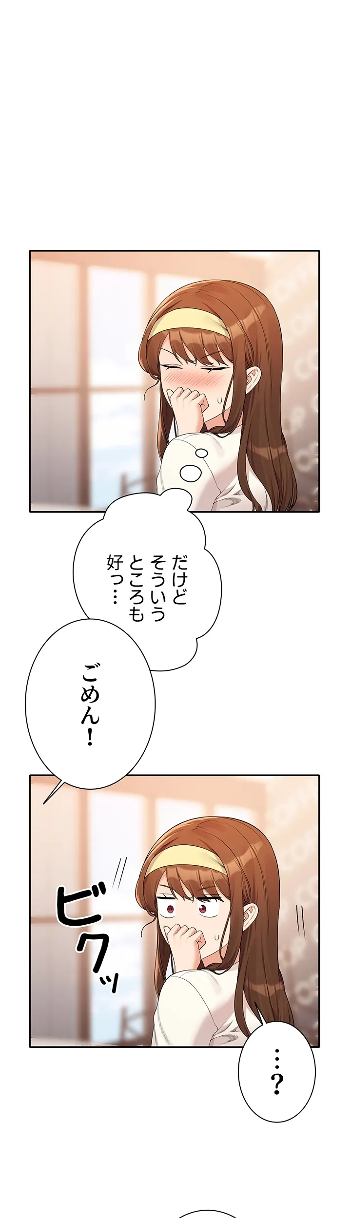 工学ヘヴン - Page 32